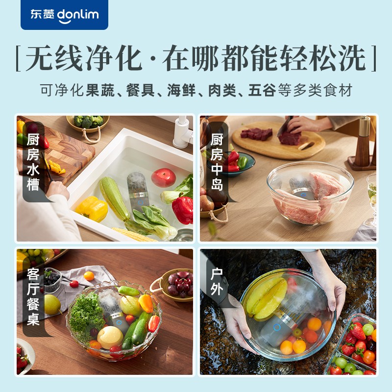 果蔬机 DL-1212