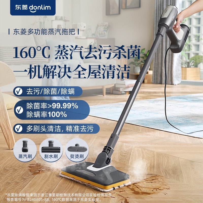 多功能蒸汽拖把DL-7006