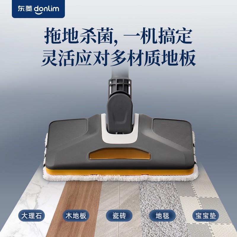 多功能蒸汽拖把DL-7006
