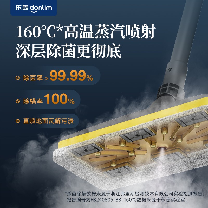 多功能蒸汽拖把DL-7006