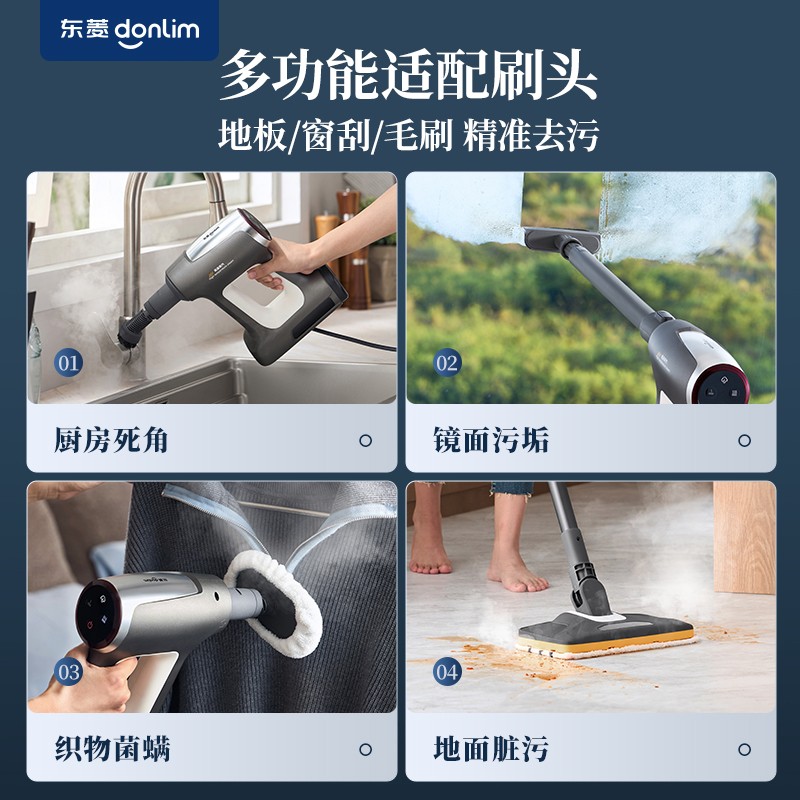 多功能蒸汽拖把DL-7006