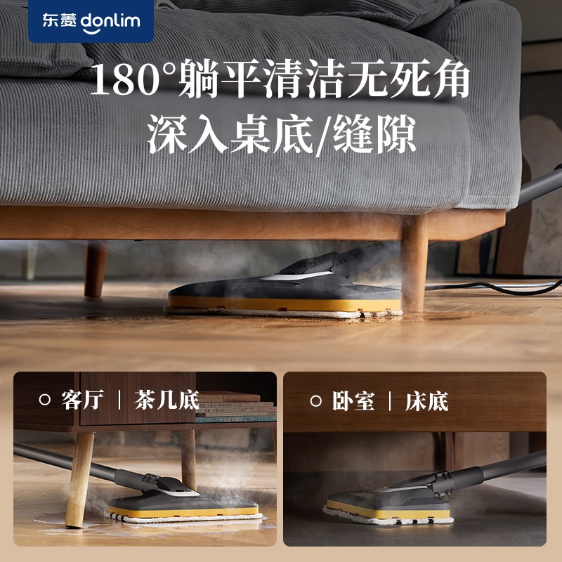 多功能蒸汽拖把DL-7006
