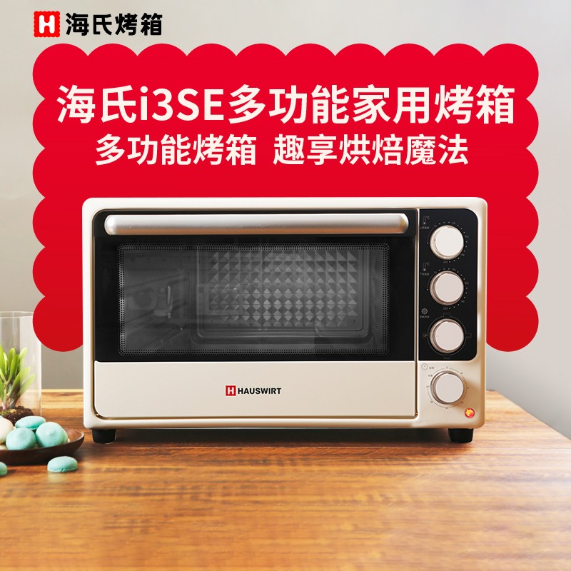 i3SE 多功能家用烤箱