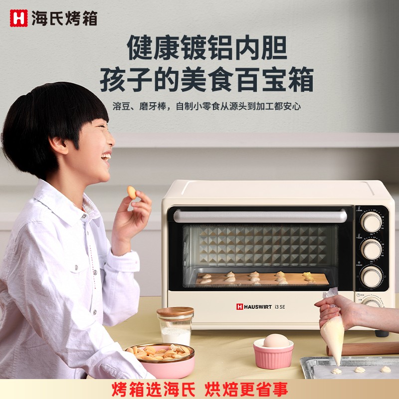 i3SE 多功能家用烤箱