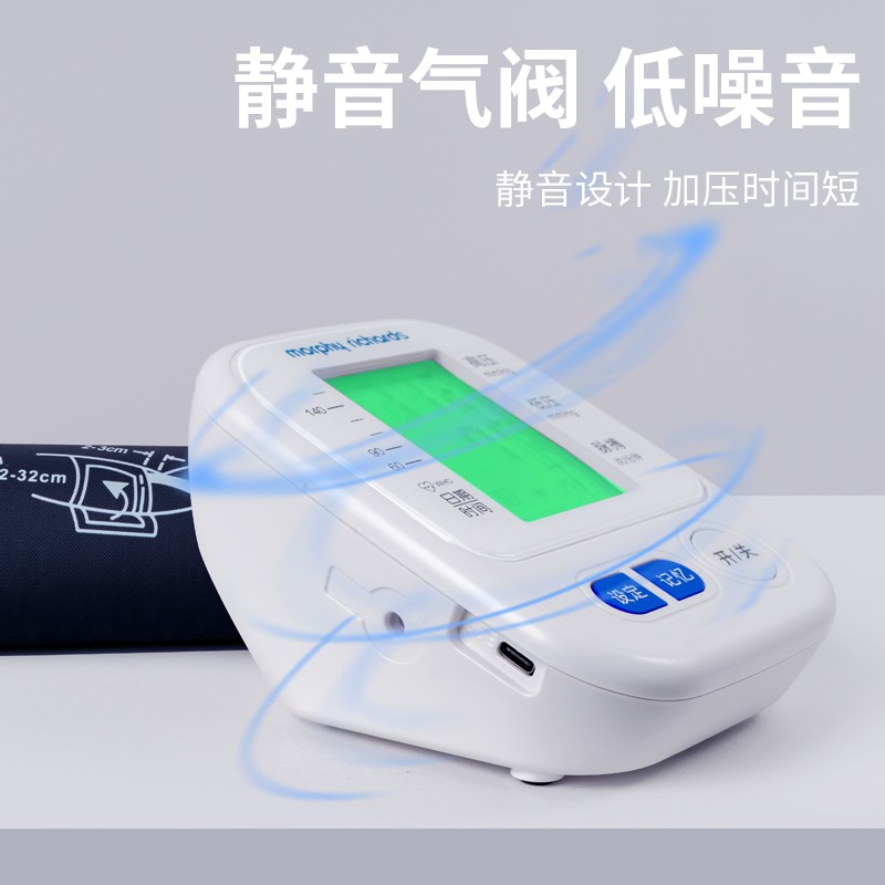 摩飞 B05L 臂式血压计