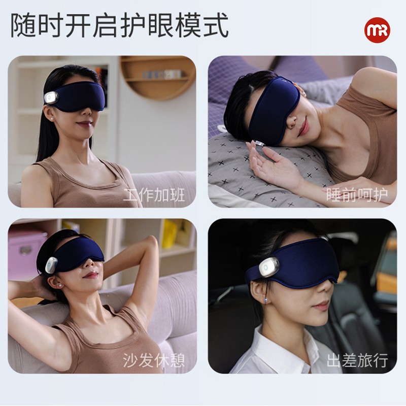 摩飞 MR3120按摩眼罩