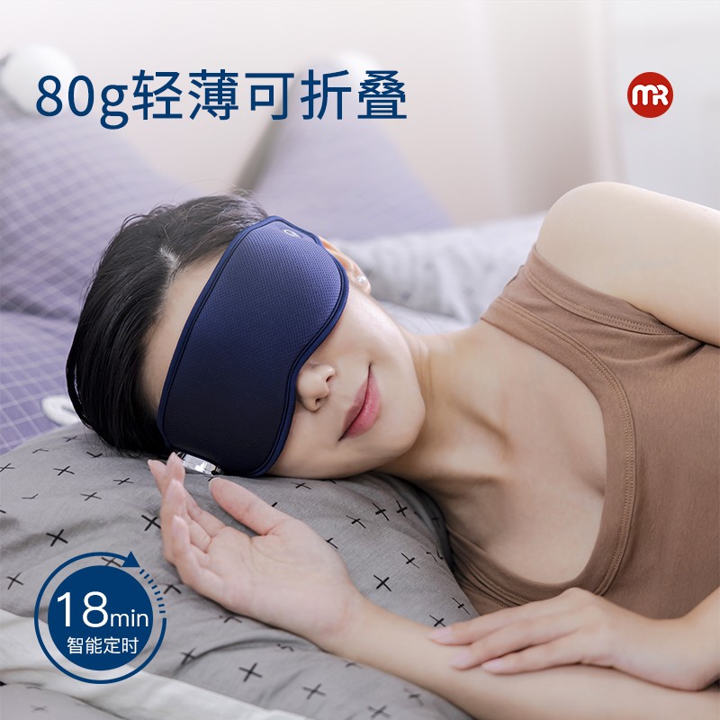 摩飞 MR3120按摩眼罩