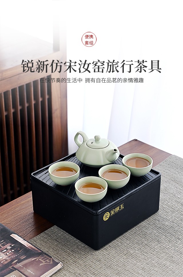 金镶玉 锐新仿宋汝窑旅行茶具RX6831