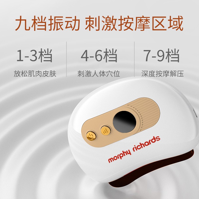 摩飞 MR2137红砭石电动刮痧仪