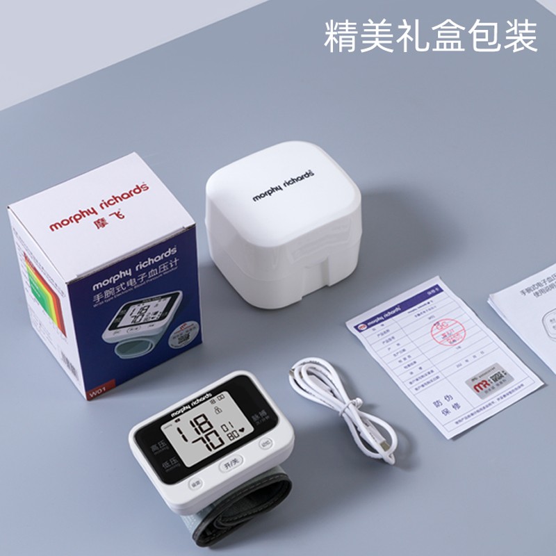 摩飞 W01腕式血压计