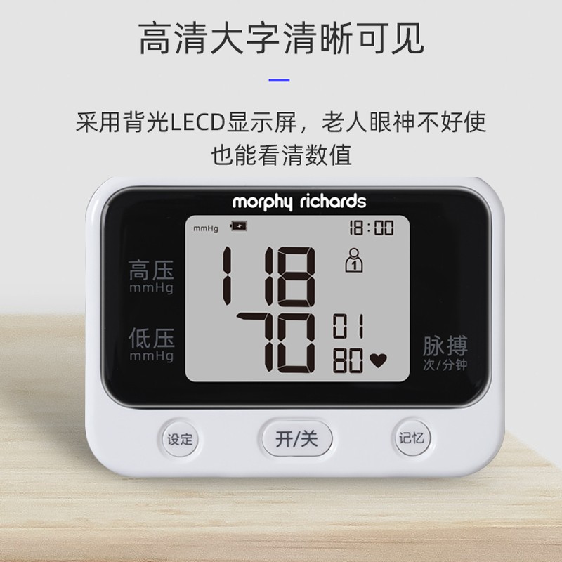 摩飞 W01腕式血压计
