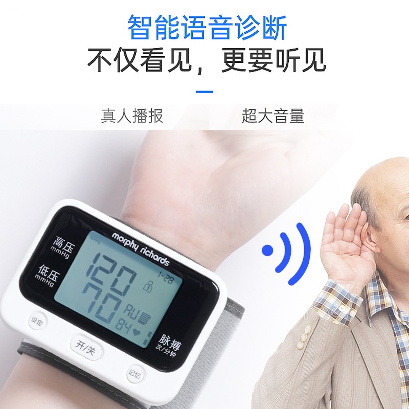摩飞 W01腕式血压计