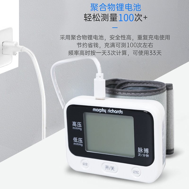 摩飞 W01腕式血压计