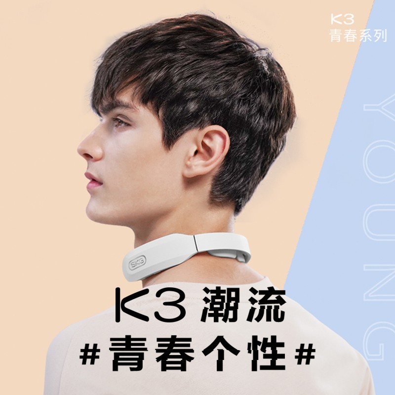 K3颈椎按摩仪（浅灰色）
