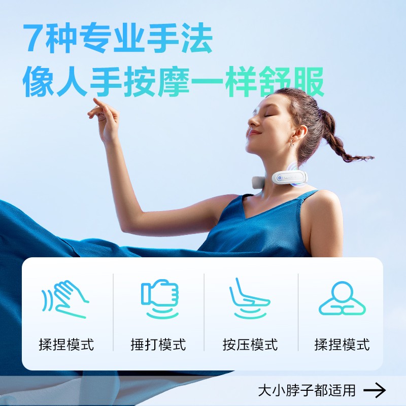 K3倍护3颈椎按摩仪 白色
