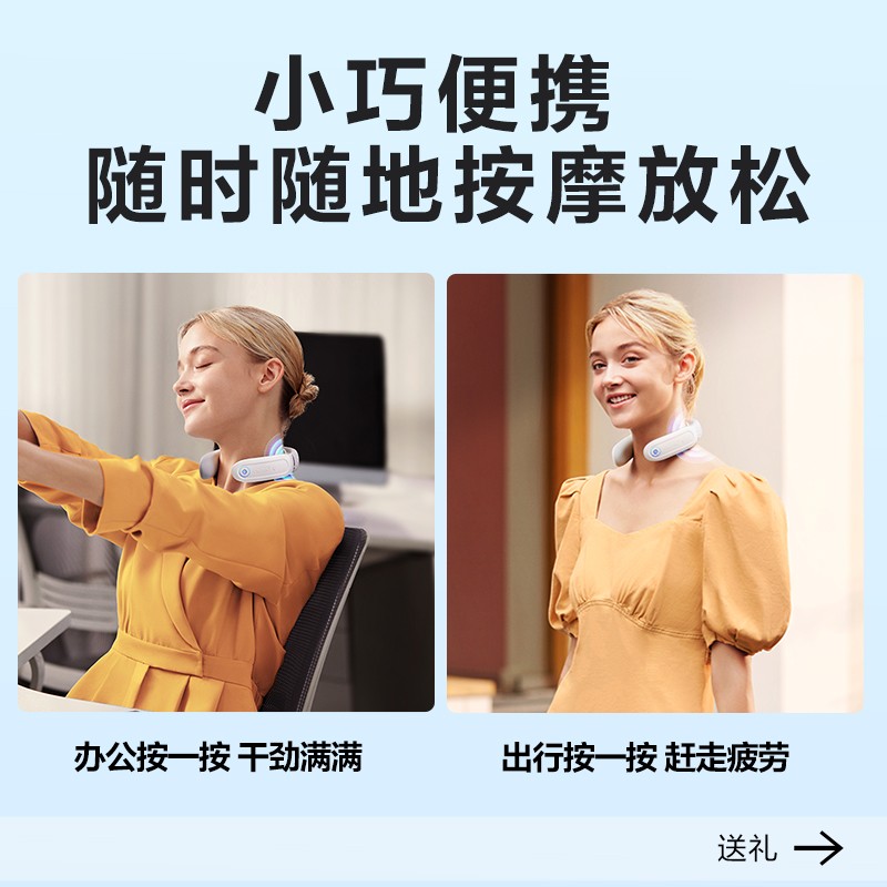 K3倍护3颈椎按摩仪 白色