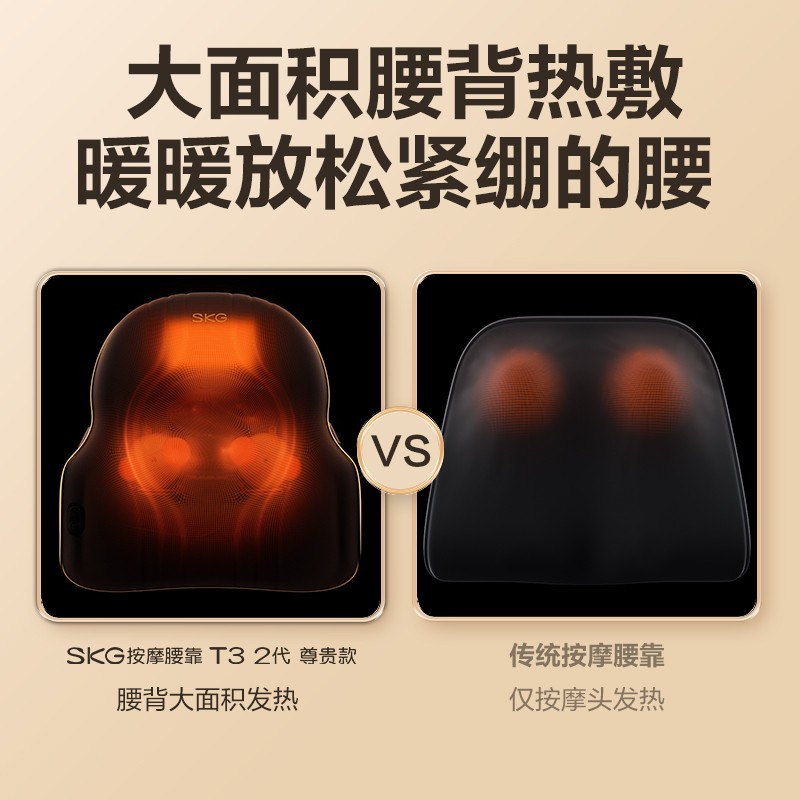 T3系列2代 SKG腰部按摩仪 蓝灰色 尊贵款