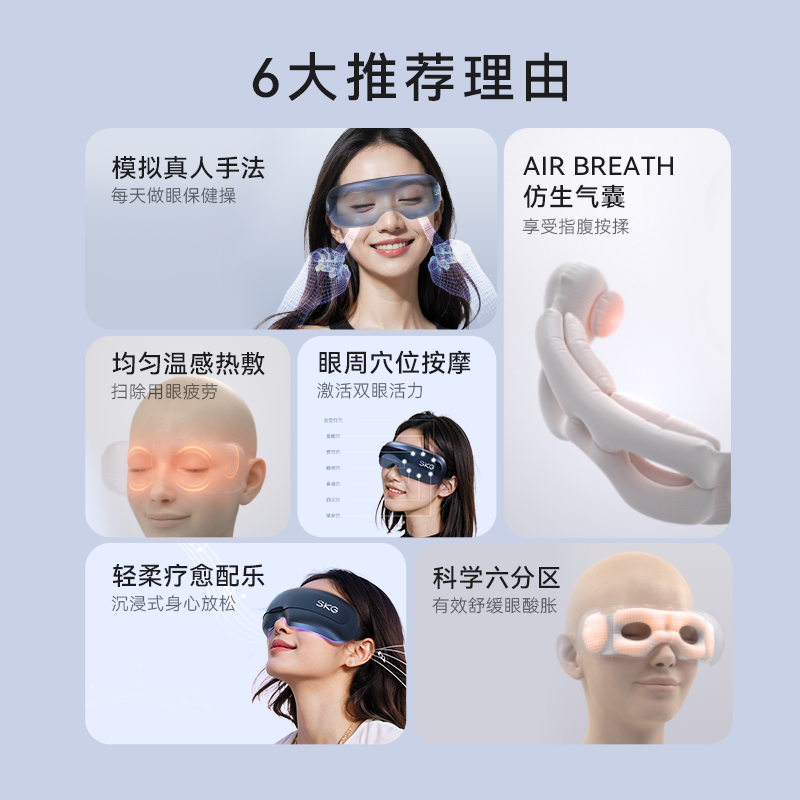 E3系列2代 SKG眼部按摩仪 时尚款 蓝色