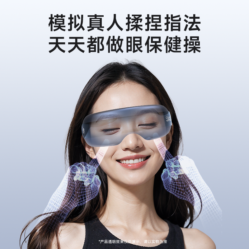 E3系列2代 SKG眼部按摩仪 时尚款 蓝色