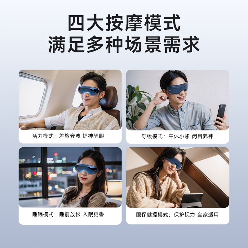 E3系列2代 SKG眼部按摩仪 时尚款 蓝色