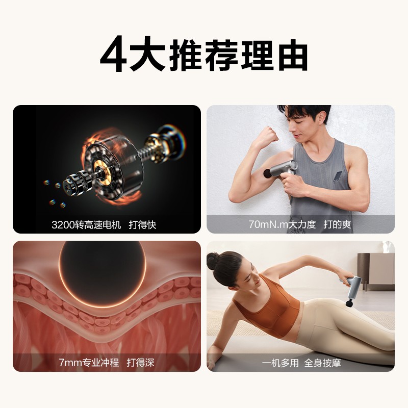 SKG 筋膜枪F1系列1代 尊贵款