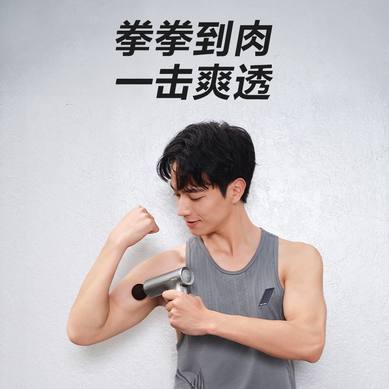 SKG 筋膜枪F1系列1代 尊贵款