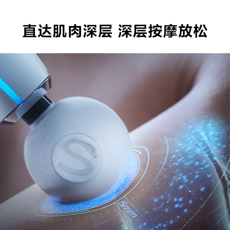 F5 筋膜枪 白色