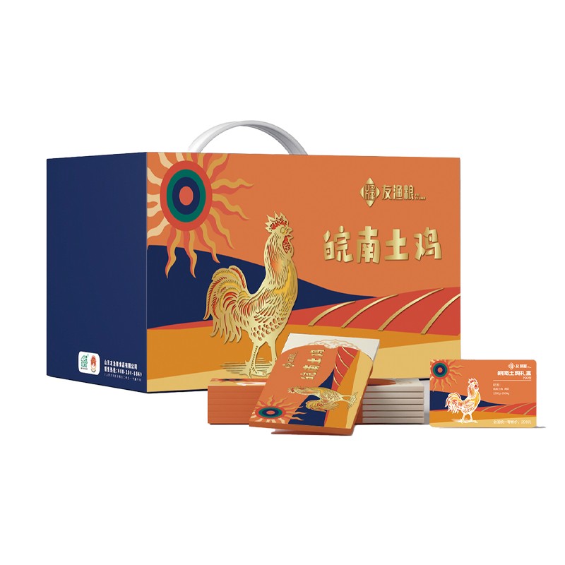 皖南土鸡（公+母）