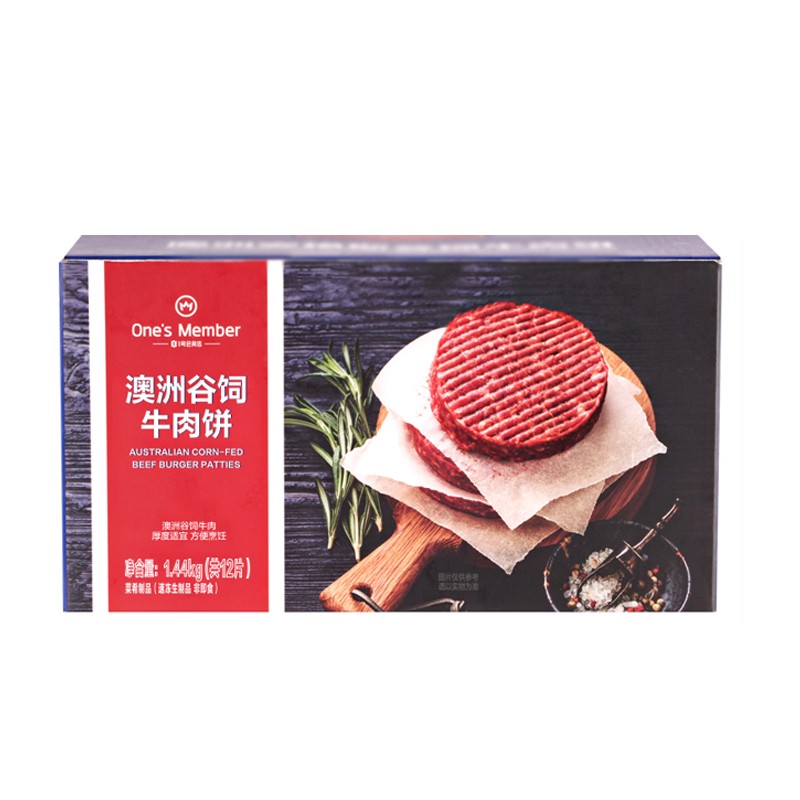 得利斯牛肉（山姆同款）399型2040克礼盒