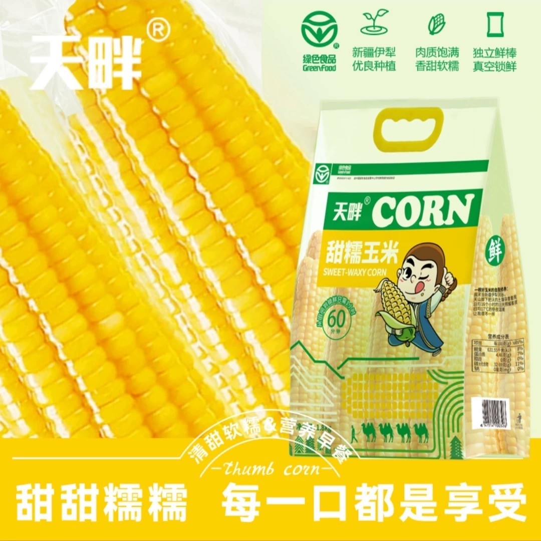 新疆甜糯天畔玉米 1.8kg/袋