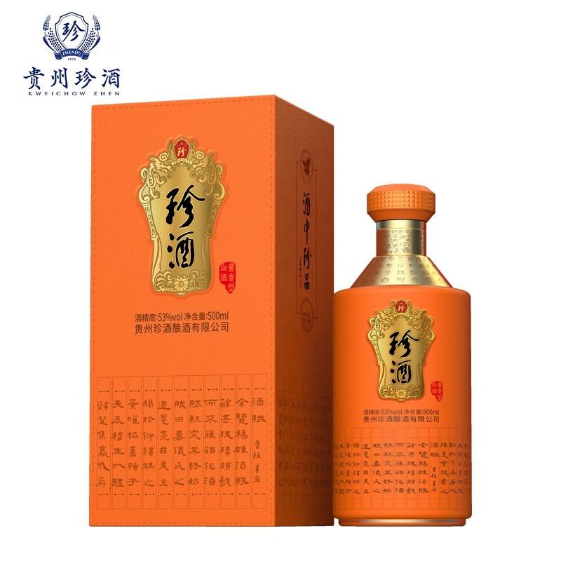 珍酒53% （一人限购两瓶）