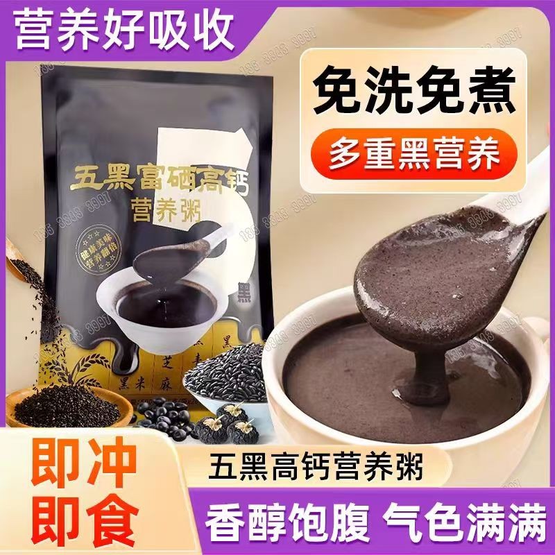 咱家一品坊五黑粥（60包）