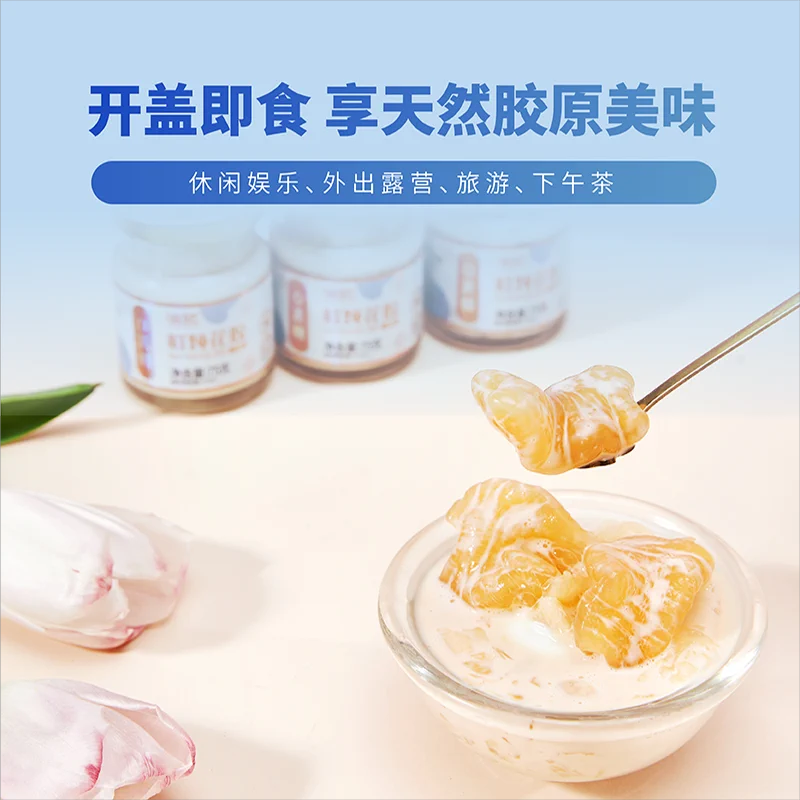 牛奶花胶（10+2）