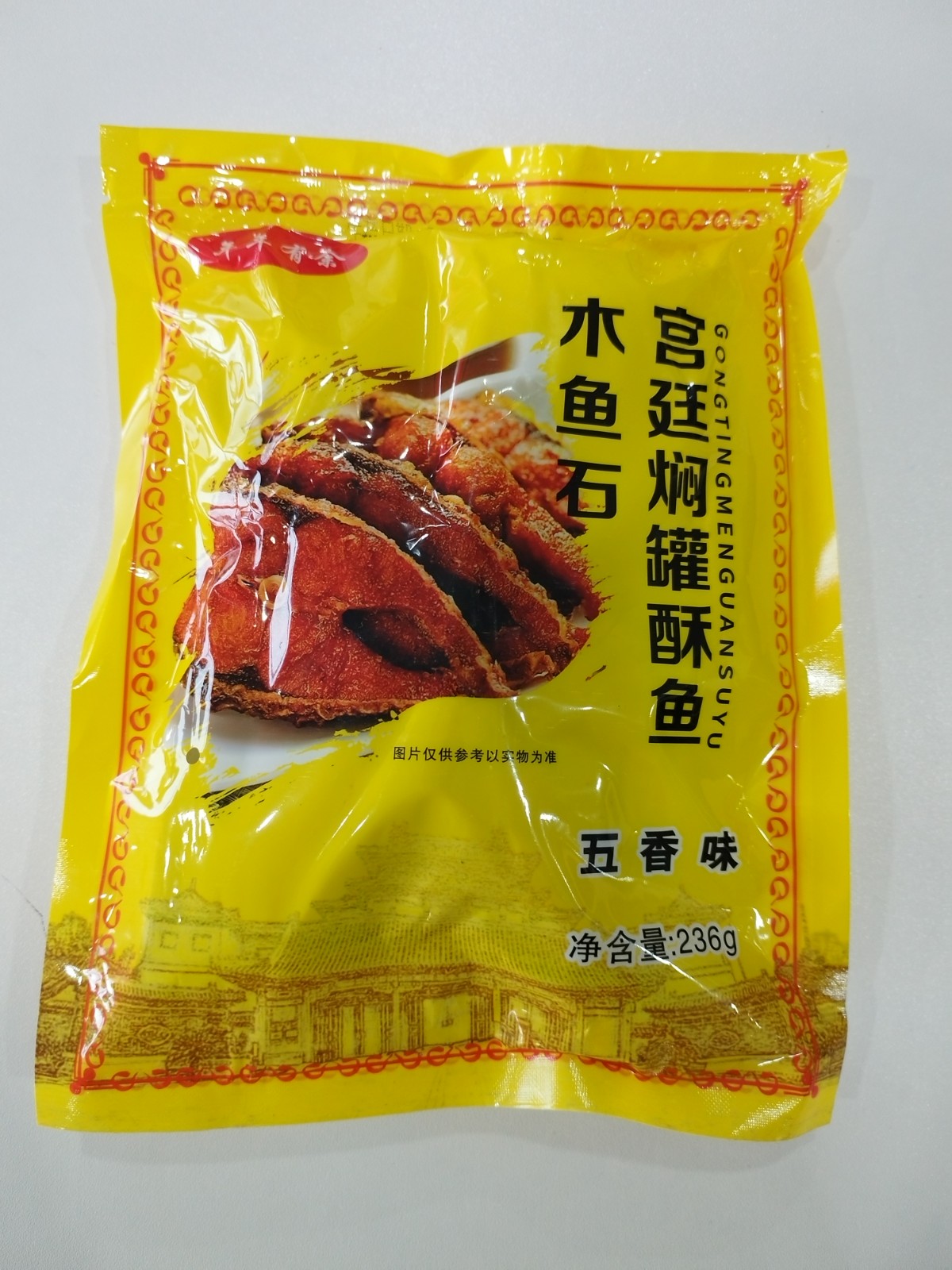 木鱼石宫廷闷罐酥鱼6袋