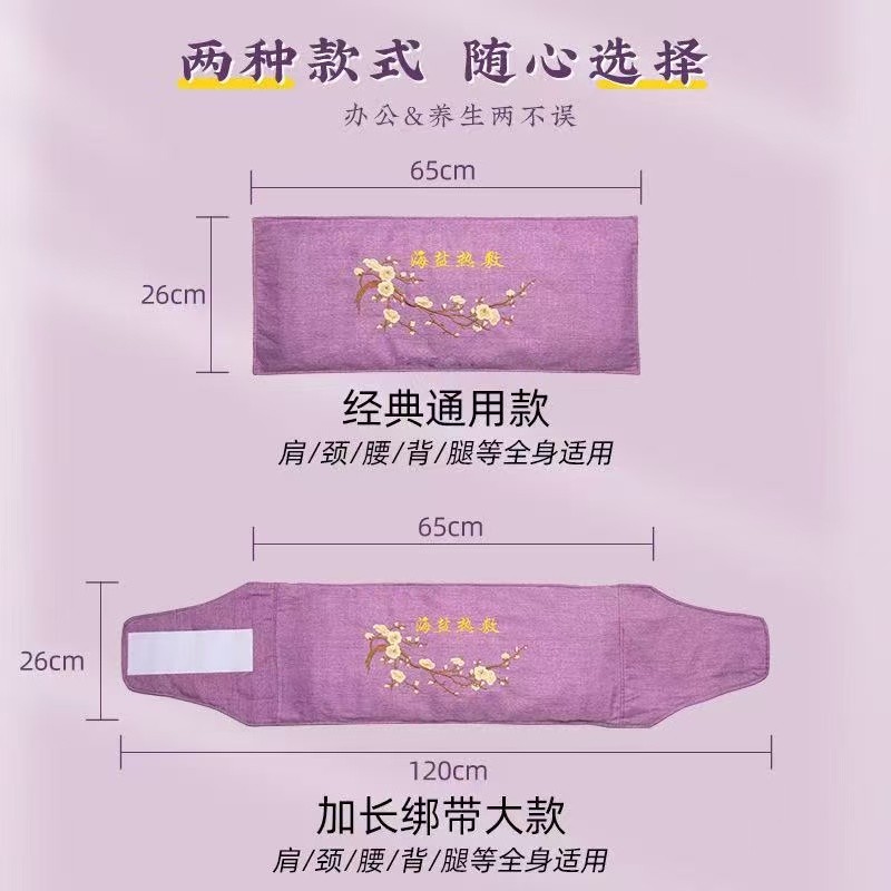 粗盐热敷袋