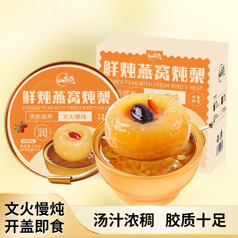 仙宫燕燕窝炖梨256g（12碗）