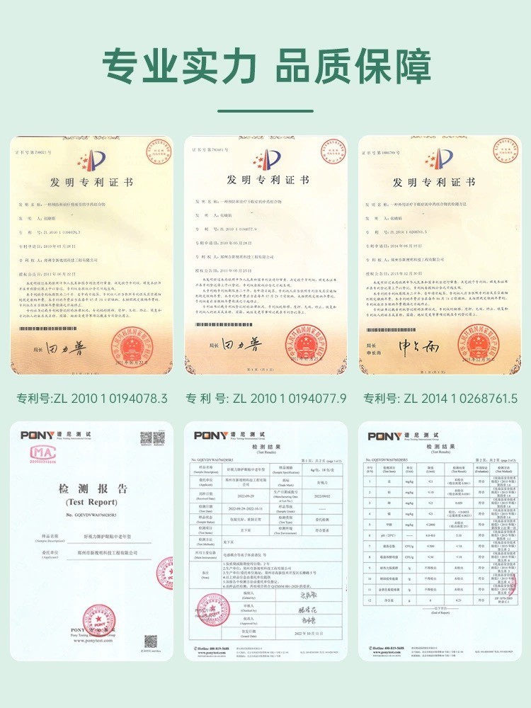 好视力蒸汽眼贴 1*18（中老年型）