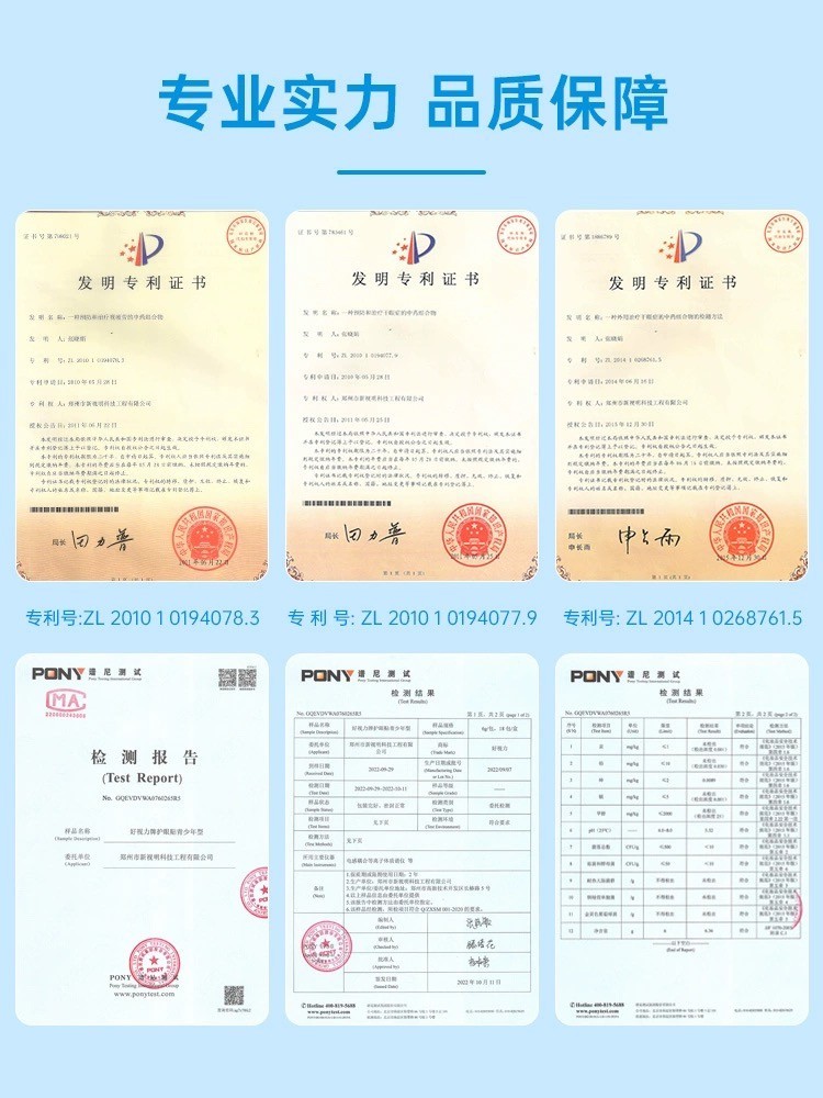 好视力蒸汽眼贴 1*18（青少年型）