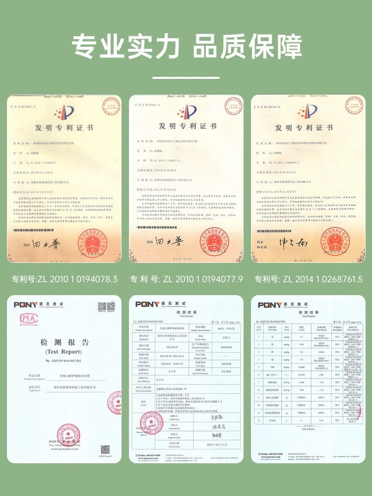 好视力蒸汽眼贴 1*18（商务型）
