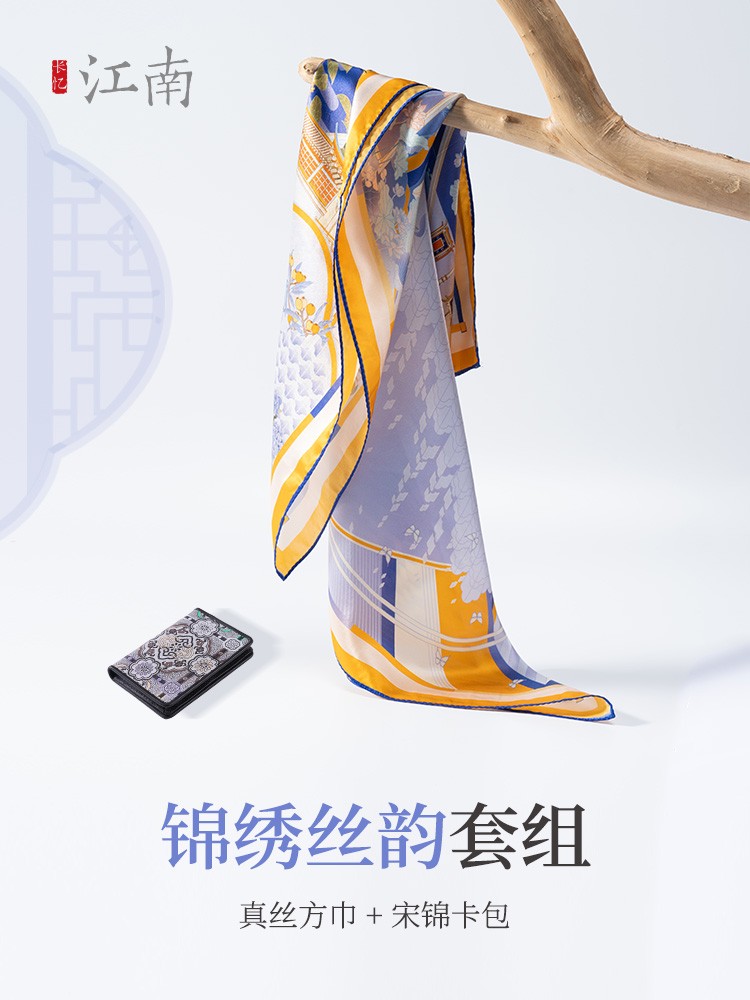 长忆江南锦绣丝韵套组礼盒