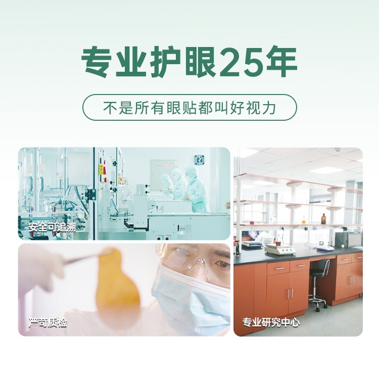 好视力蒸汽眼贴 中老年型（28包/盒）