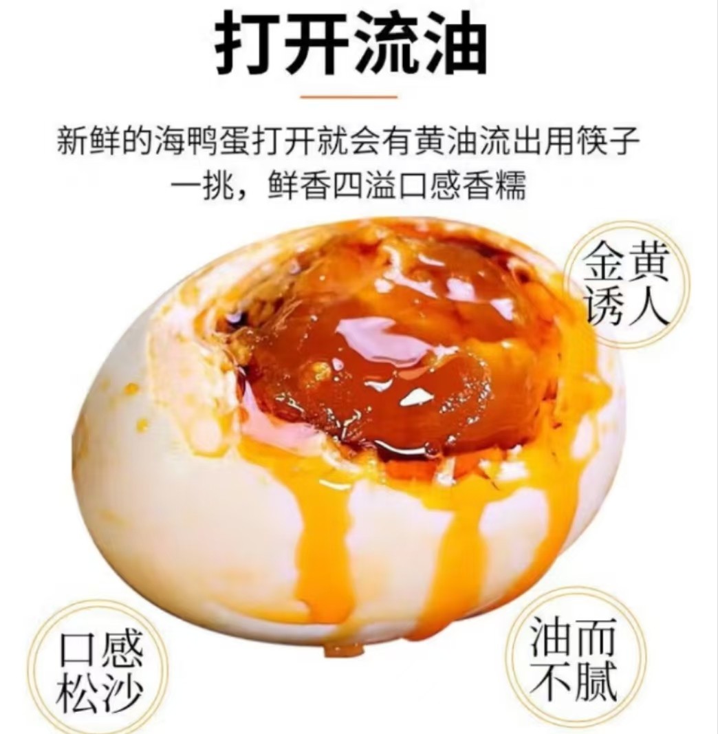 小海屯海鸭蛋三盒60枚组合装