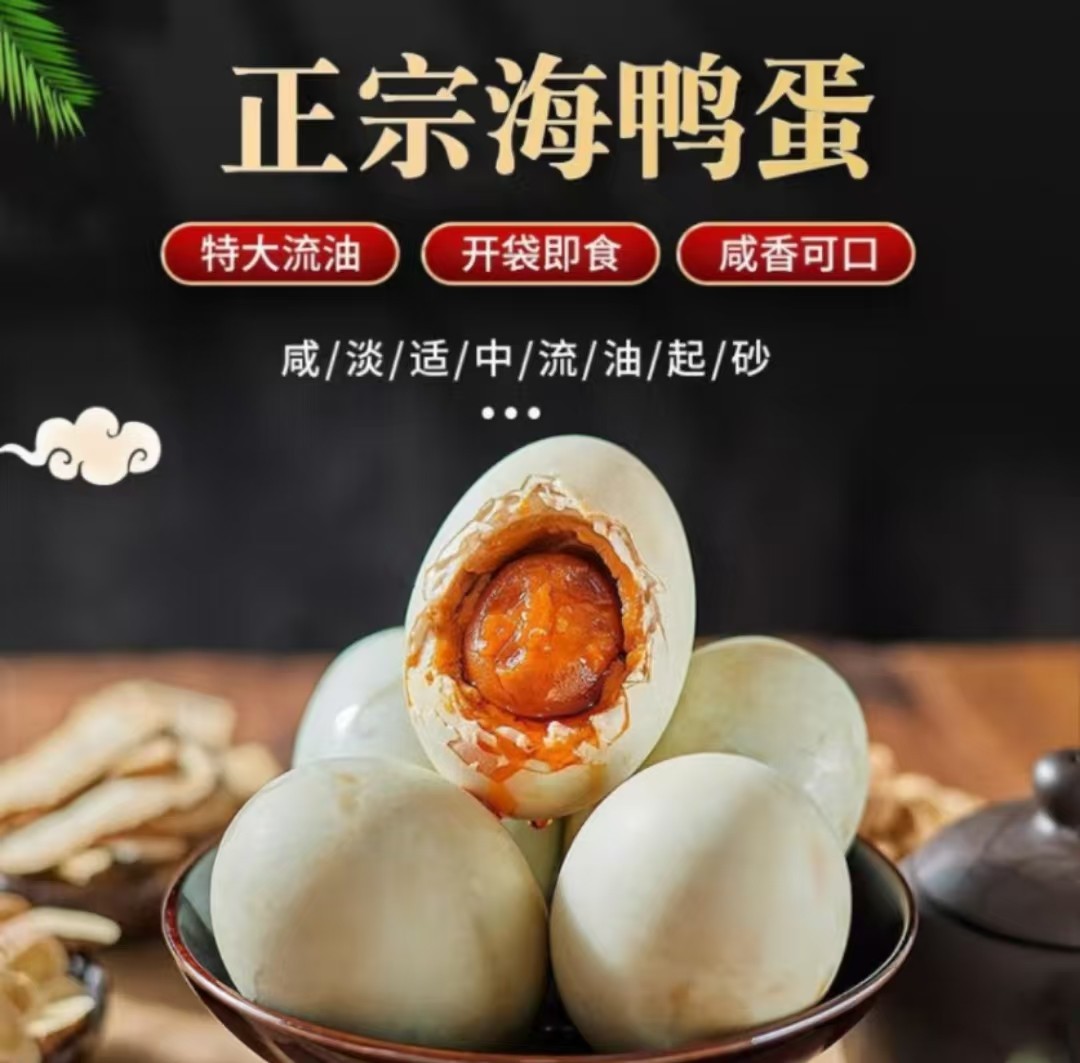 小海屯海鸭蛋三盒60枚组合装