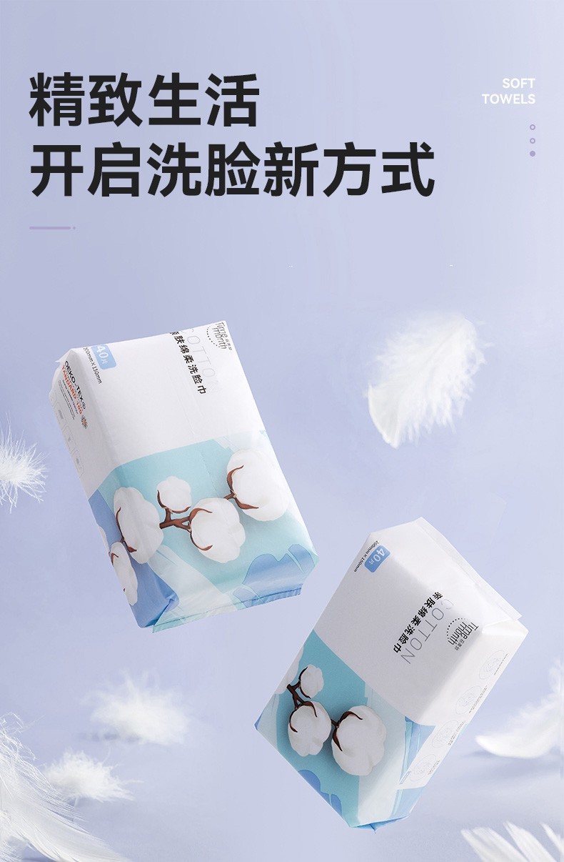 苔美丝60抽棉柔巾