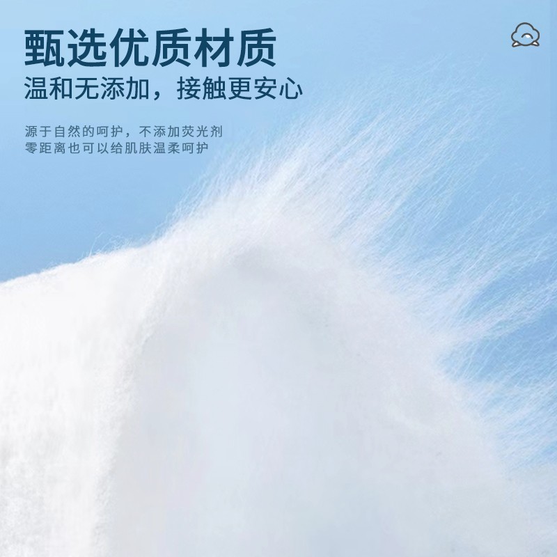 苔美丝小鱼洗脸巾（50抽/包）