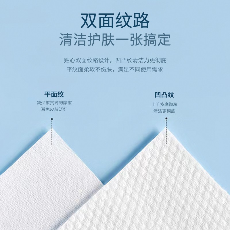 苔美丝小鱼洗脸巾（50抽/包）