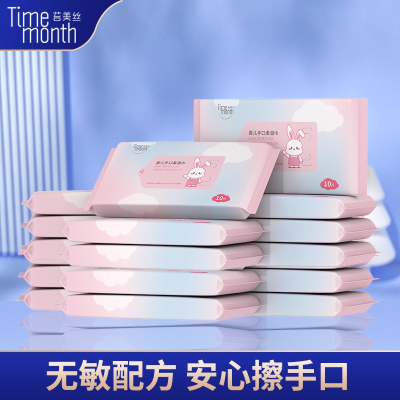 苔美丝婴儿湿巾（10抽/包）