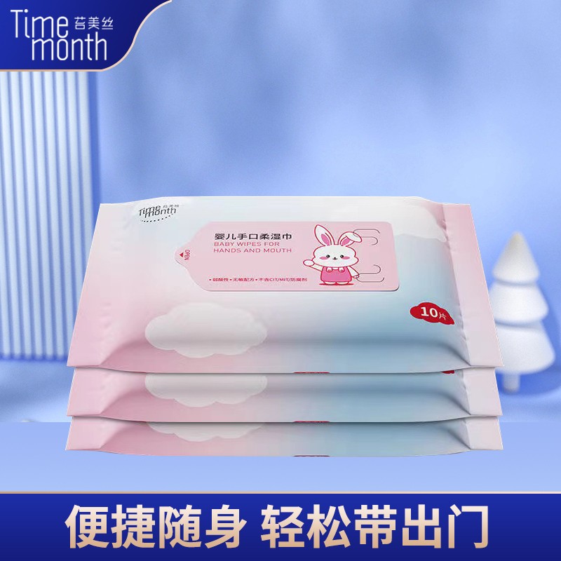 苔美丝婴儿湿巾（10抽/包）