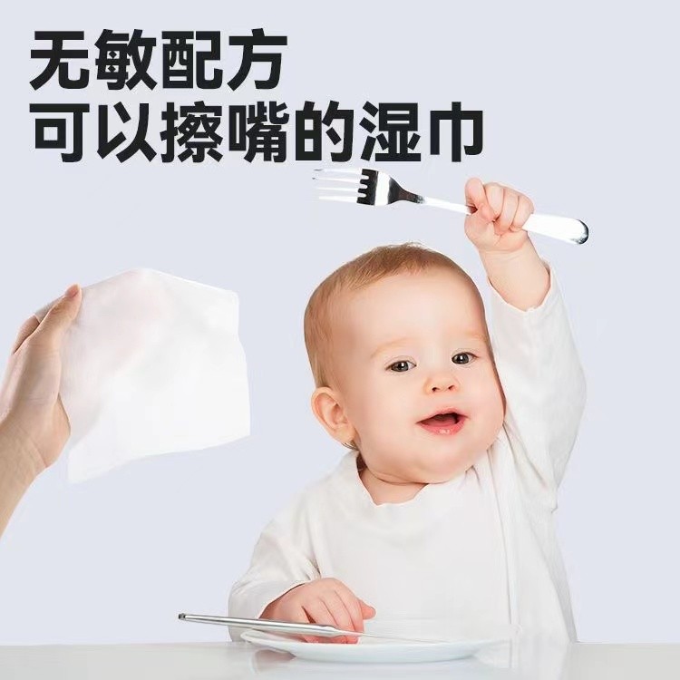 苔美丝婴儿湿巾（10抽/包）