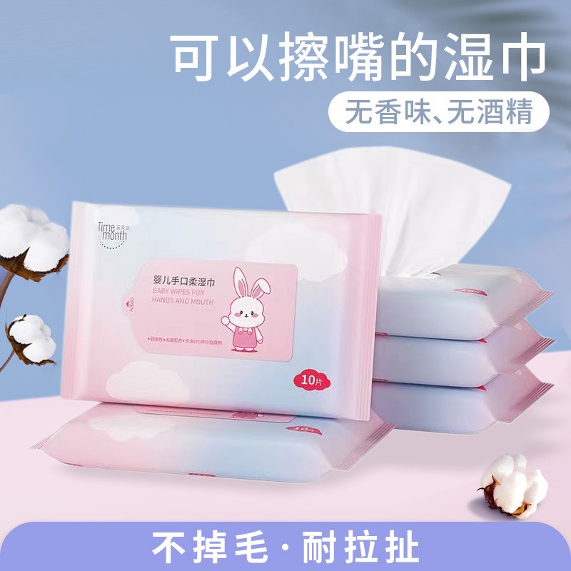 苔美丝婴儿湿巾（10抽/包）